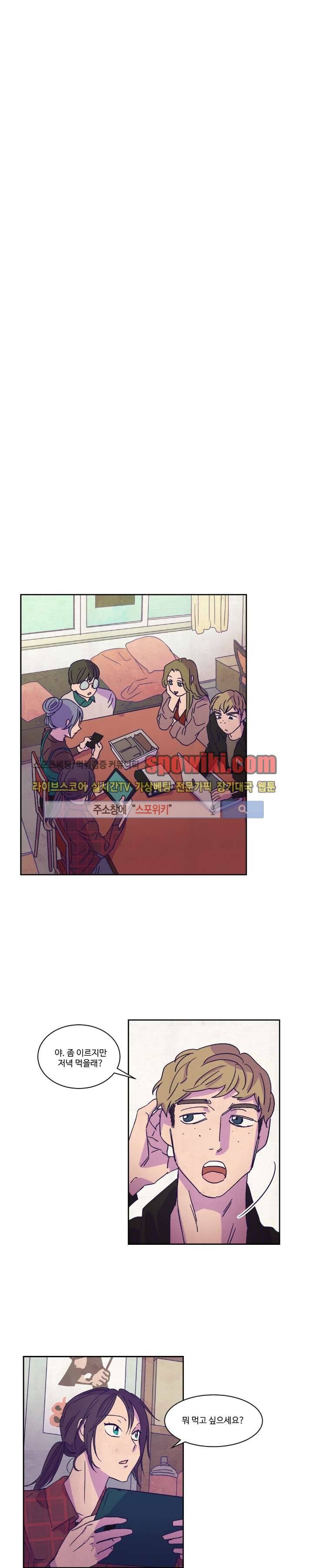 블루밍 시퀀스 6화 3