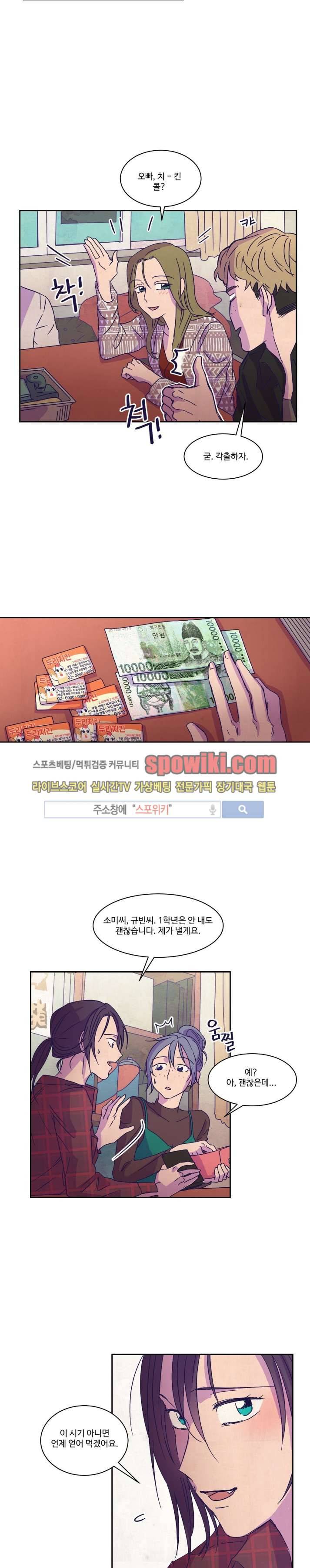 블루밍 시퀀스 6화 4