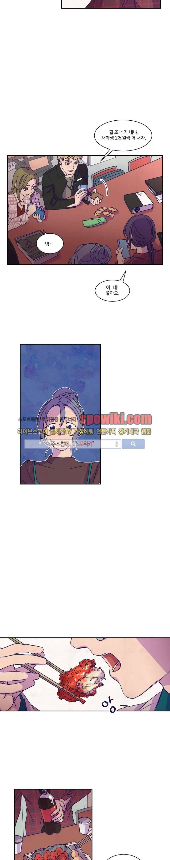 블루밍 시퀀스 6화 5