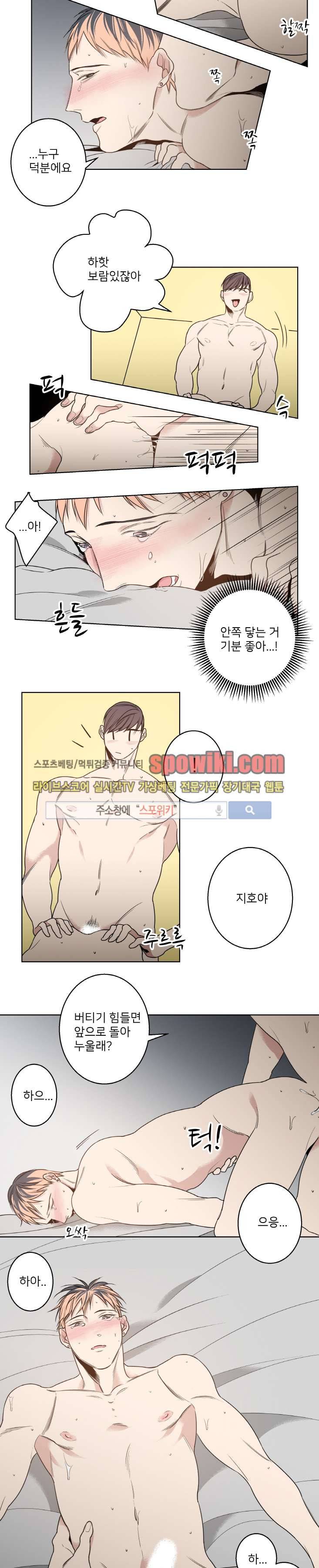 바버샵 콰르테 12화 2
