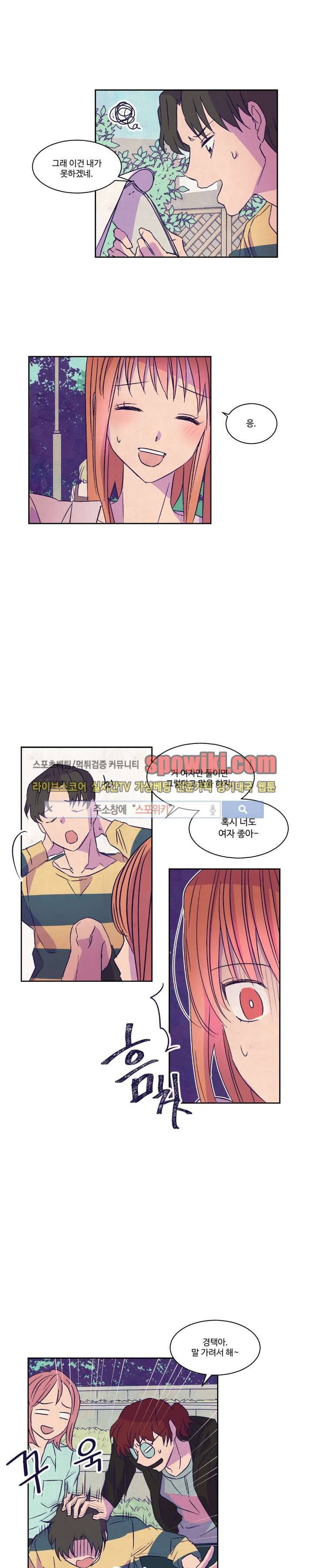 블루밍 시퀀스 12화 2