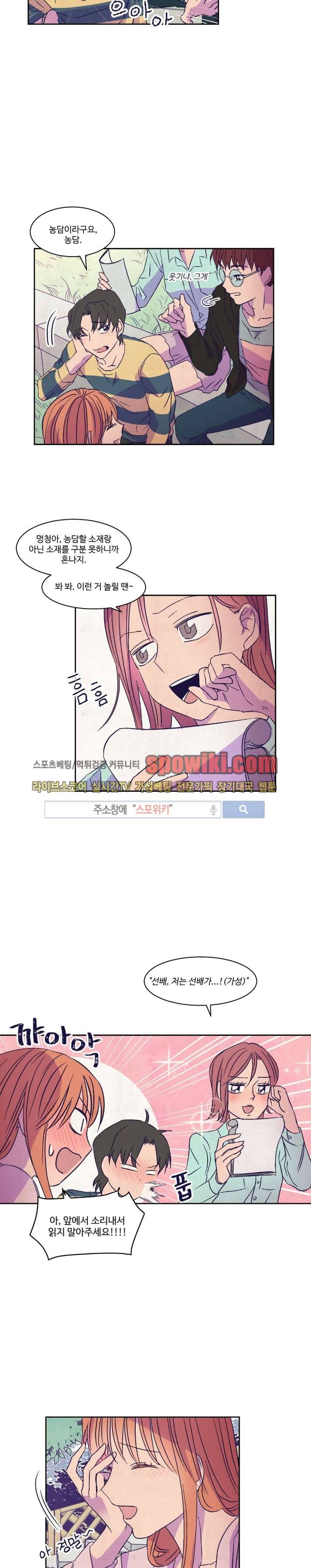블루밍 시퀀스 12화 3