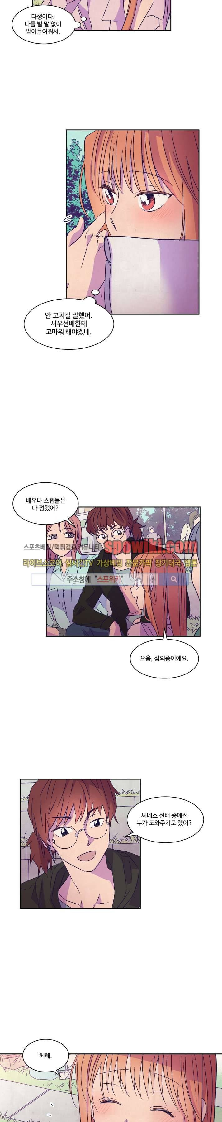 블루밍 시퀀스 12화 4
