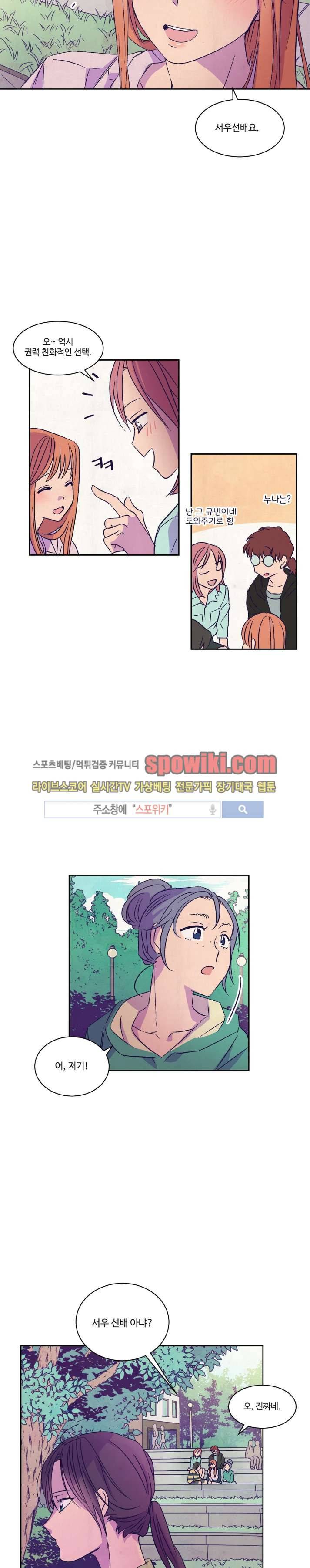 블루밍 시퀀스 12화 5