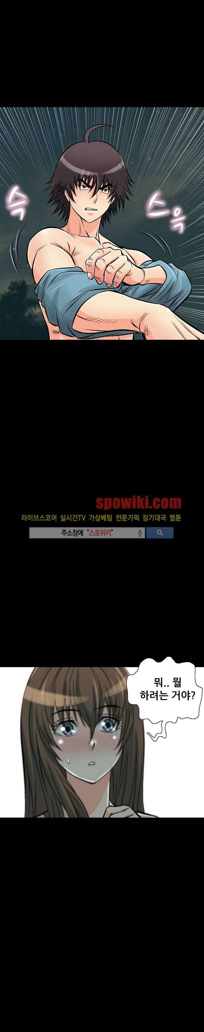 용의 남자 15화 1
