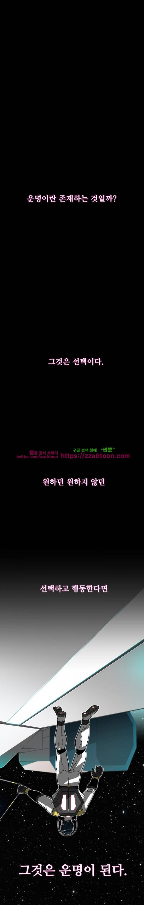 스타더스트 4화 1