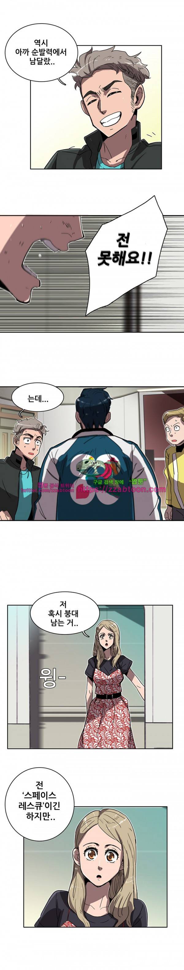 스타더스트 4화 3