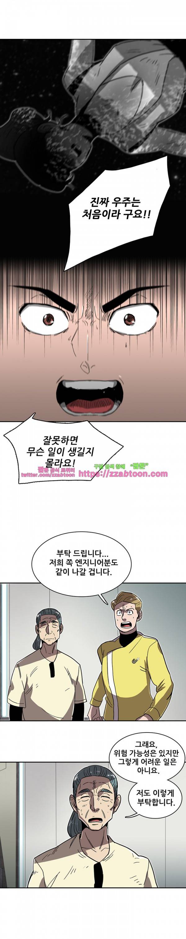 스타더스트 4화 4