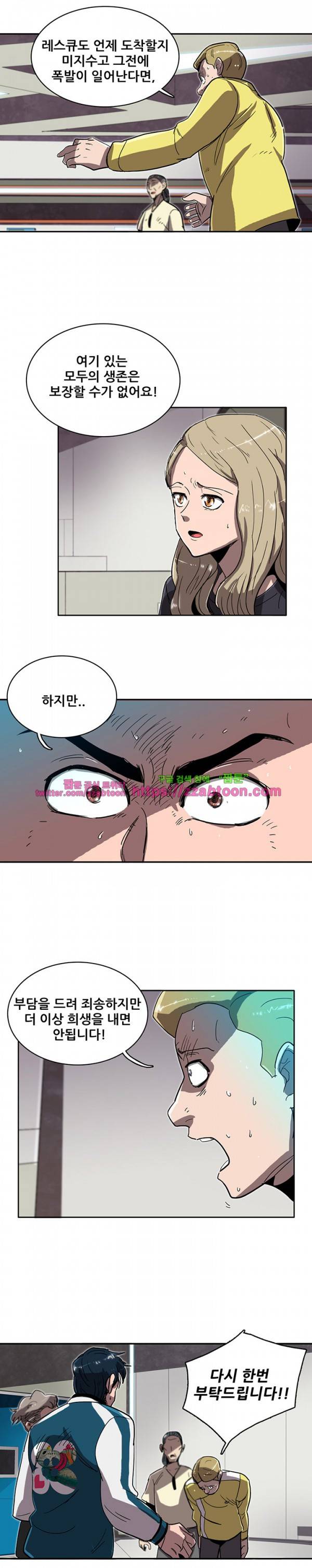스타더스트 4화 5