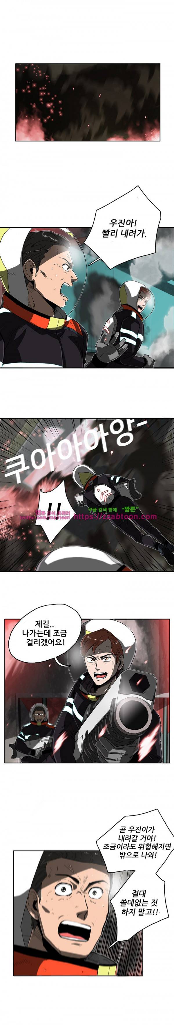 스타더스트 12화 1