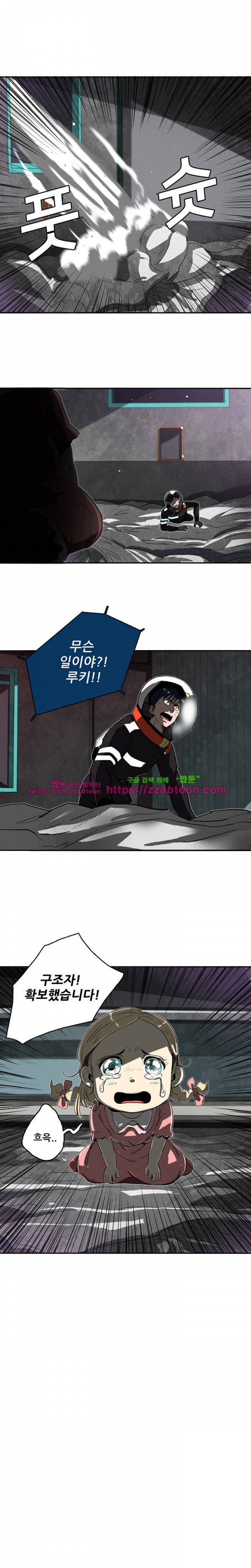 스타더스트 12화 4