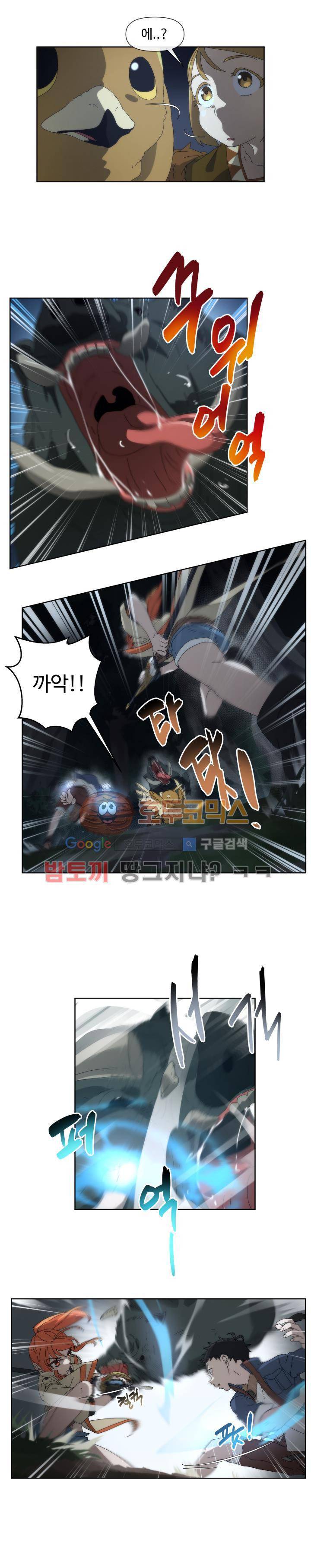 카발리스트 33화 2