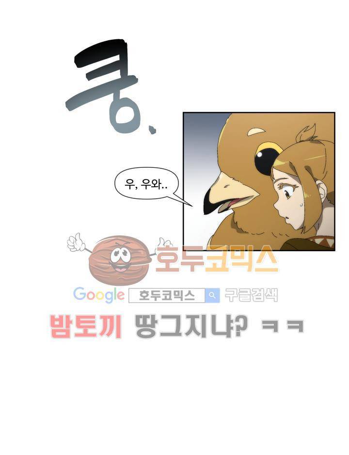 카발리스트 33화 3