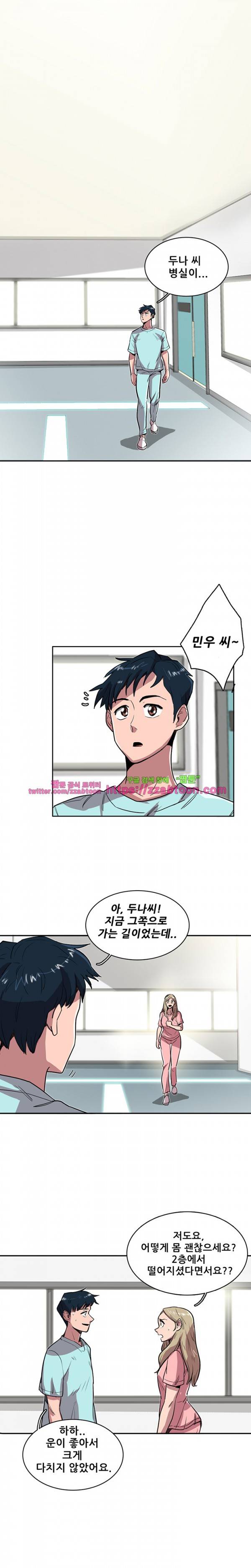 스타더스트 19화 1