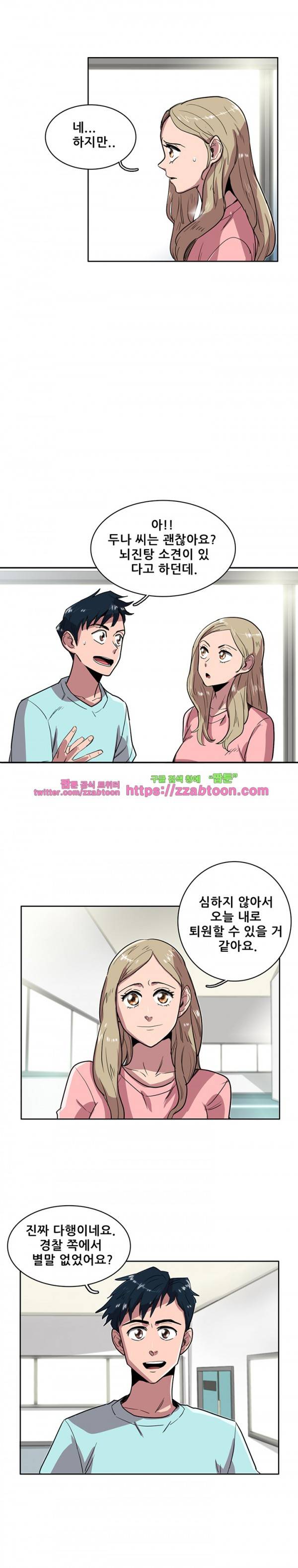 스타더스트 19화 2