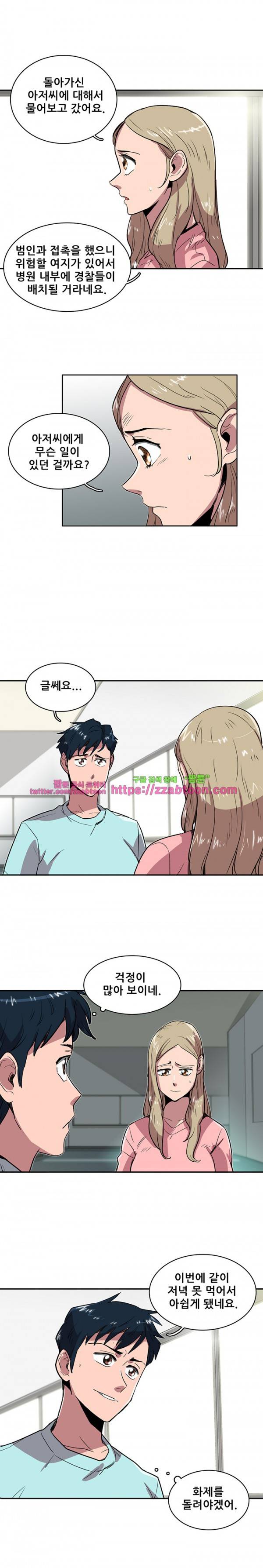 스타더스트 19화 3