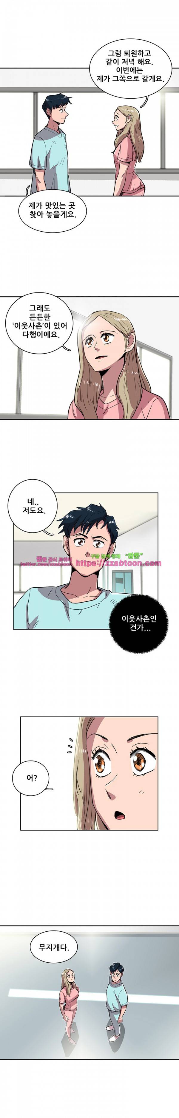 스타더스트 19화 4