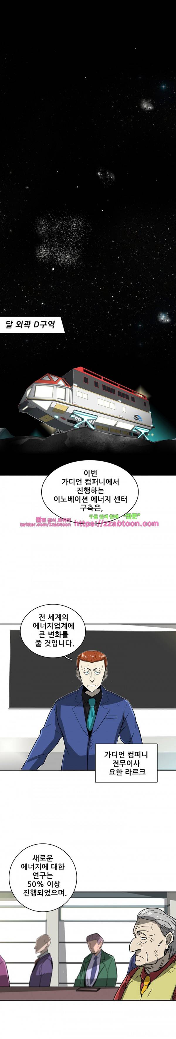 스타더스트 19화 7