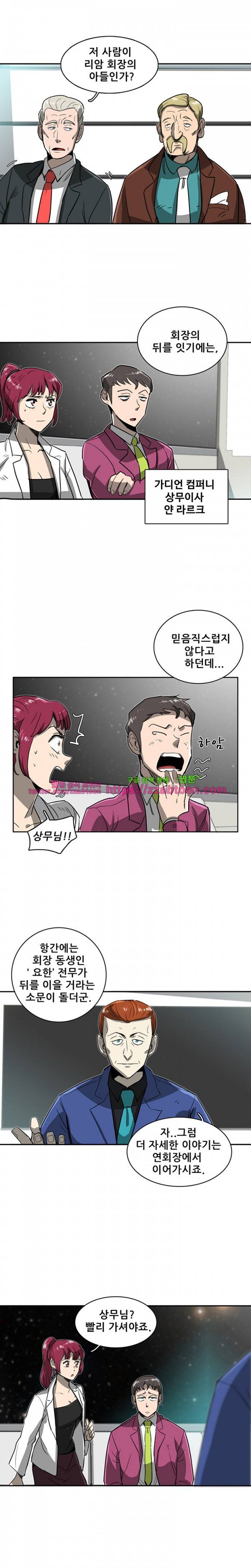 스타더스트 19화 8