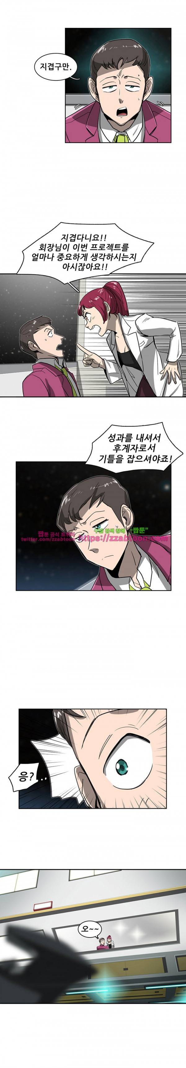 스타더스트 19화 9