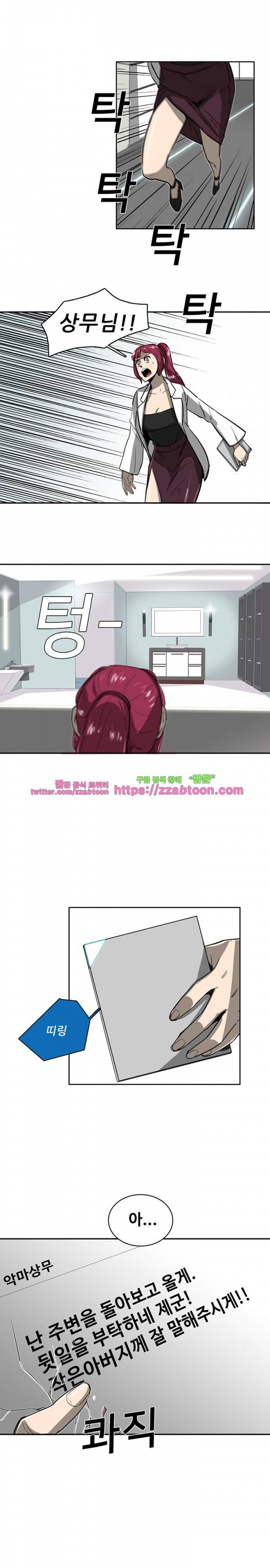 스타더스트 19화 11