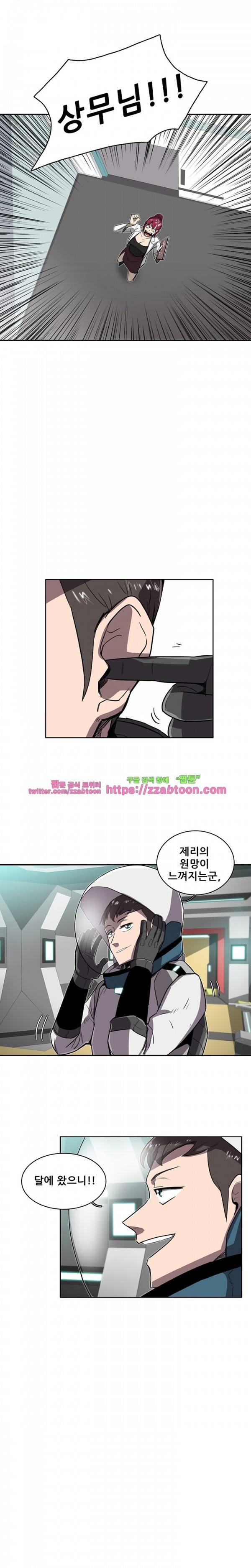 스타더스트 19화 12