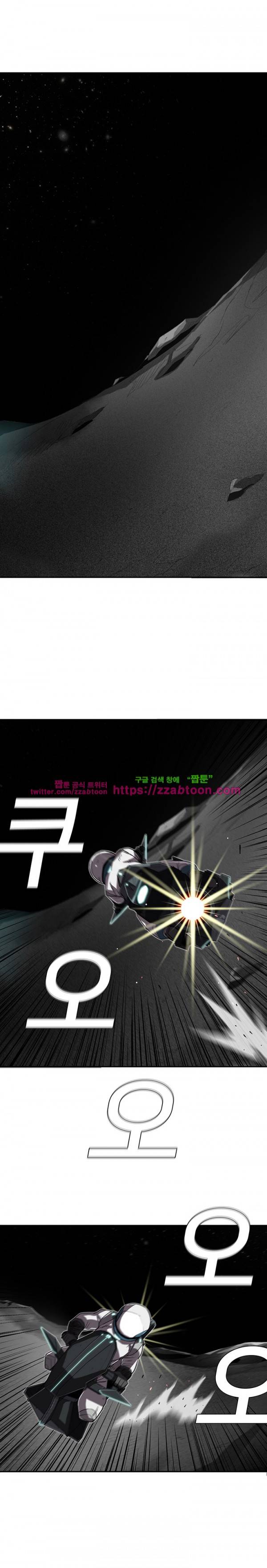 스타더스트 19화 13