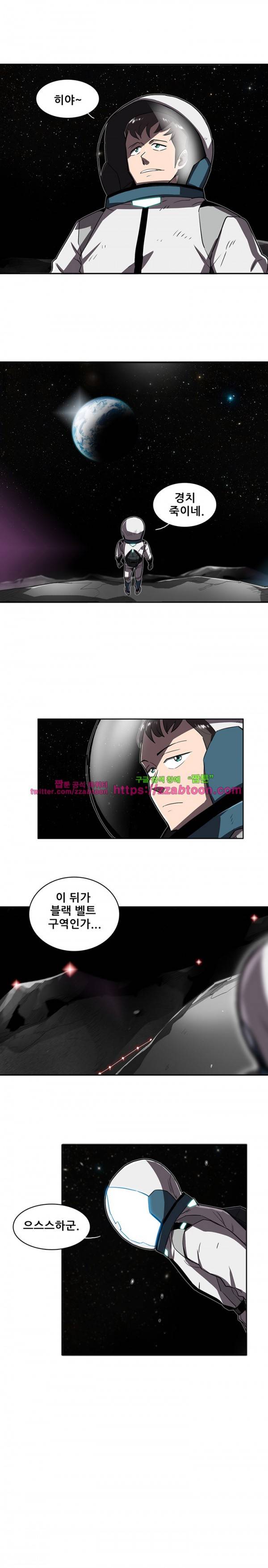 스타더스트 19화 15