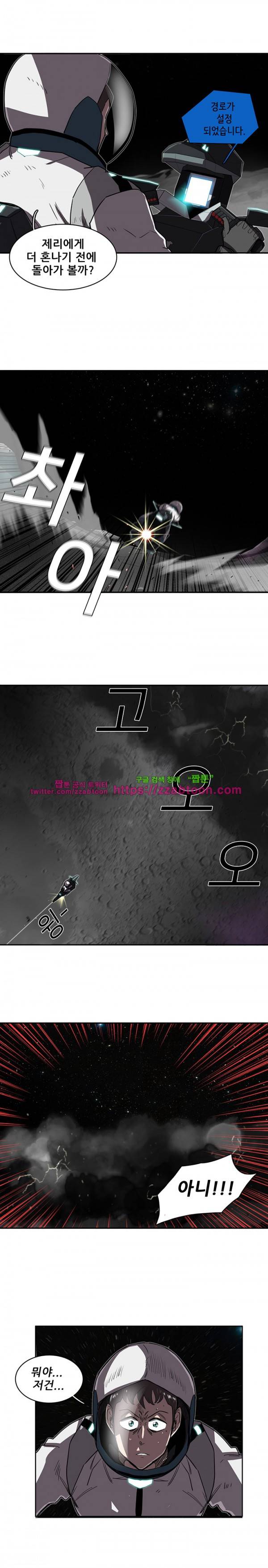 스타더스트 19화 16