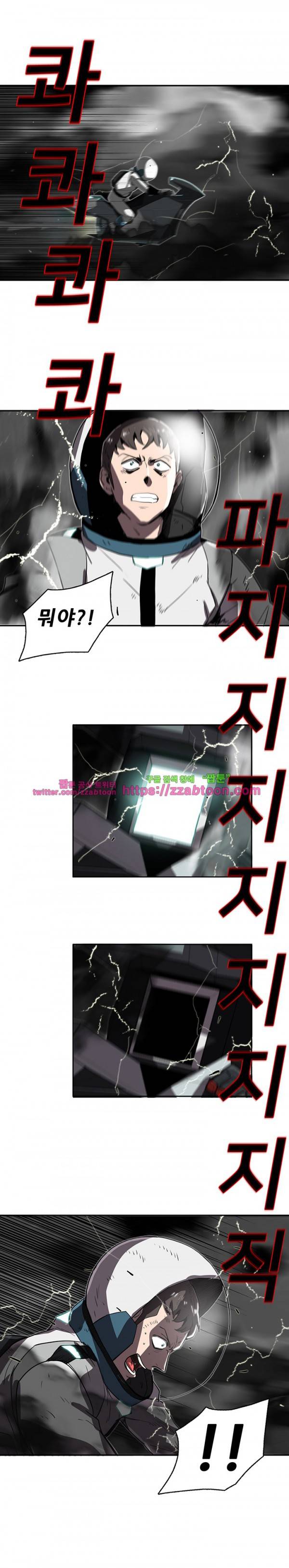 스타더스트 19화 17