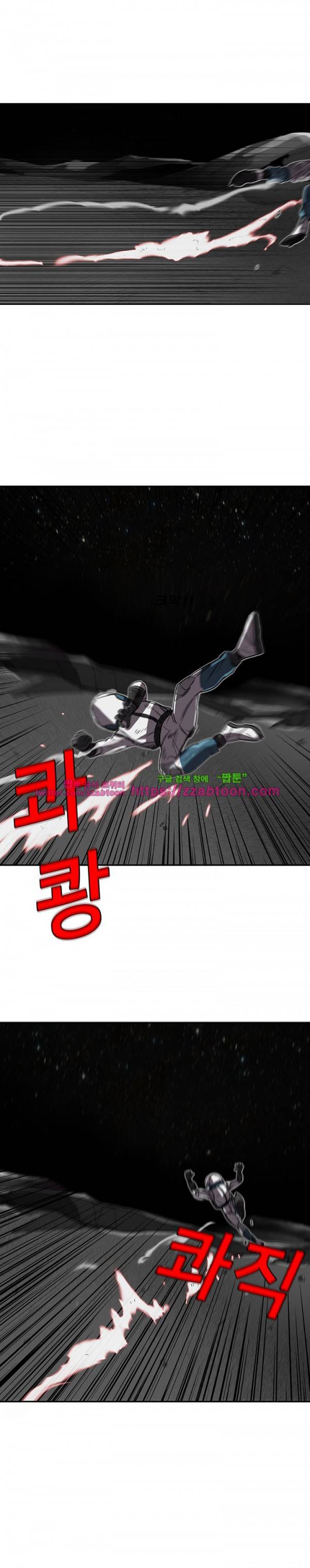 스타더스트 19화 19