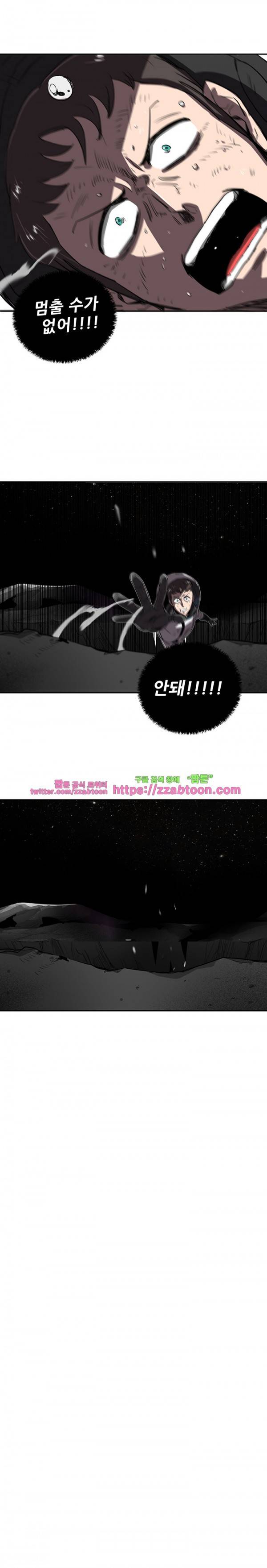 스타더스트 19화 20
