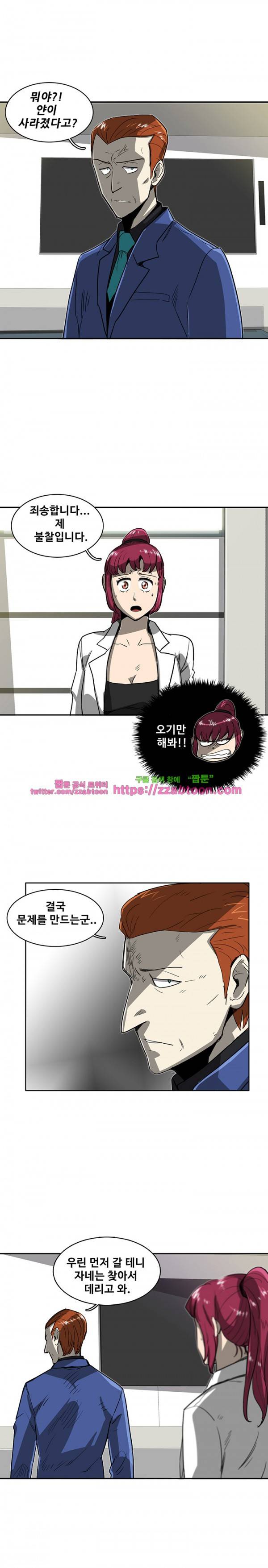 스타더스트 19화 21
