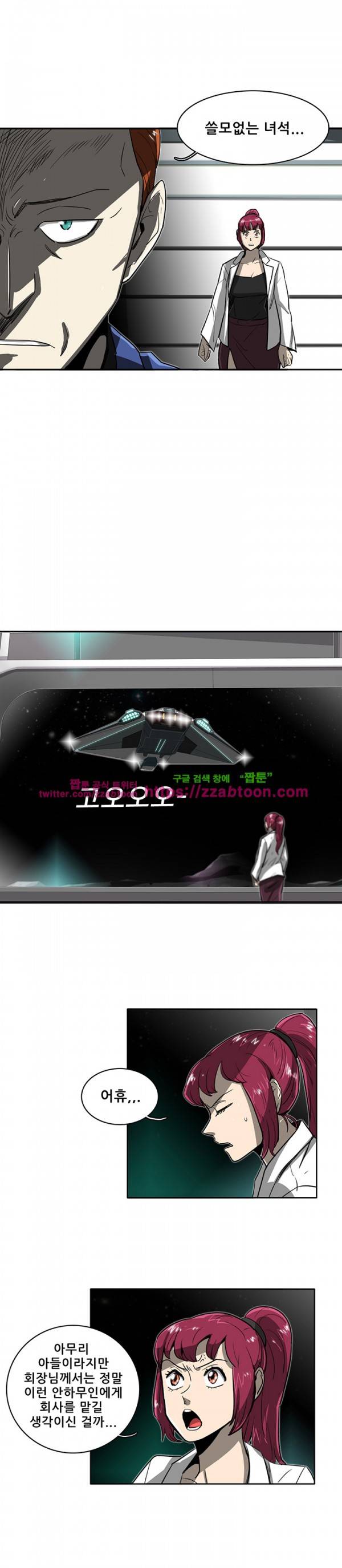 스타더스트 19화 22