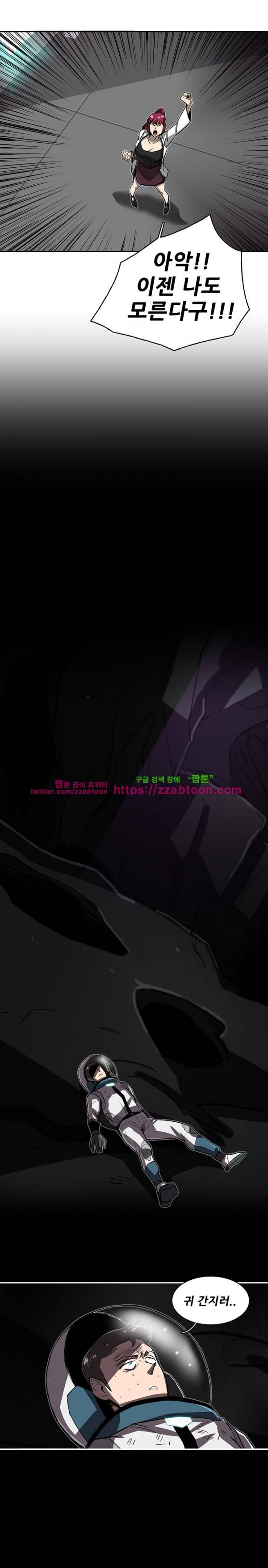 스타더스트 19화 23