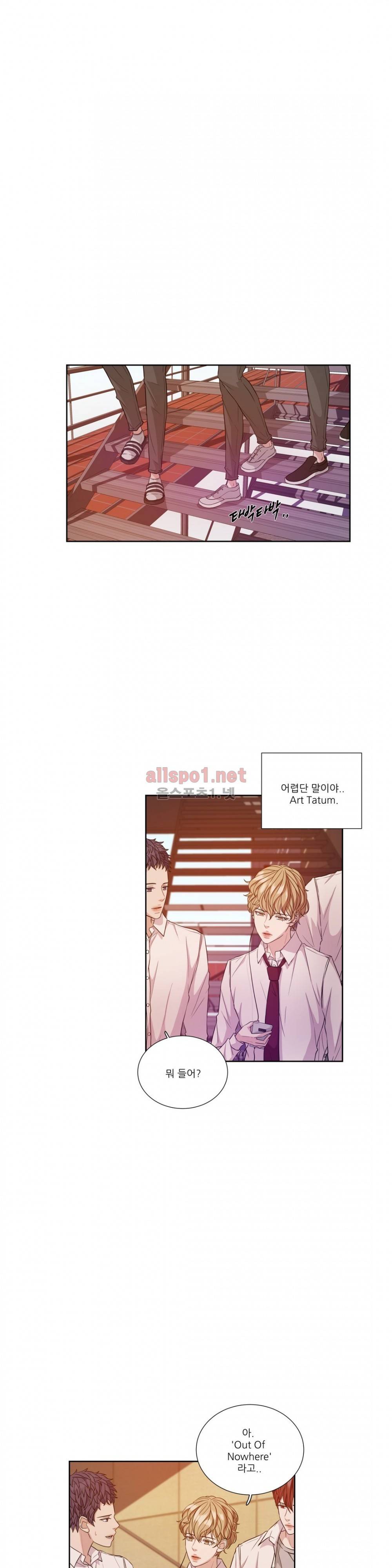재즈처럼 13화 2