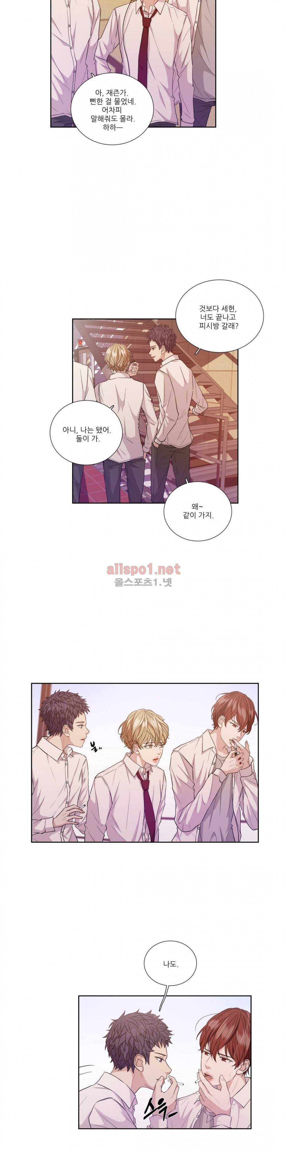 재즈처럼 13화 3