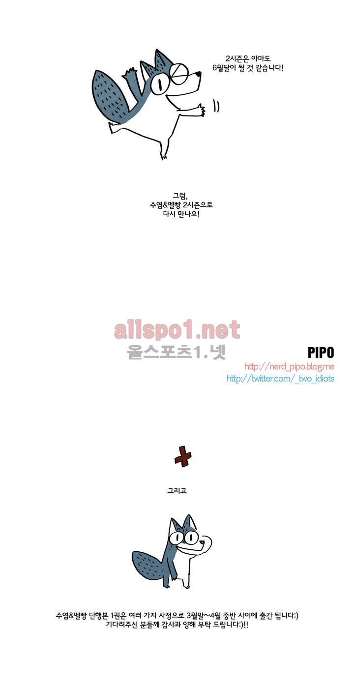수염 & 멜빵 시즌1 후기 5