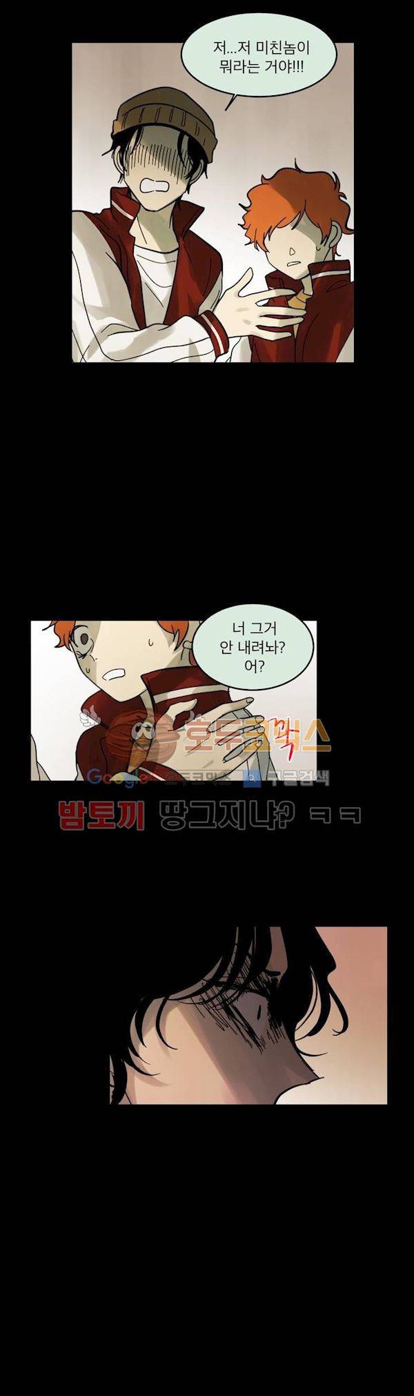 내 학생이 싸이코패스일 리가 없어 외전 9화 - 오로아&최일남 (7) 5