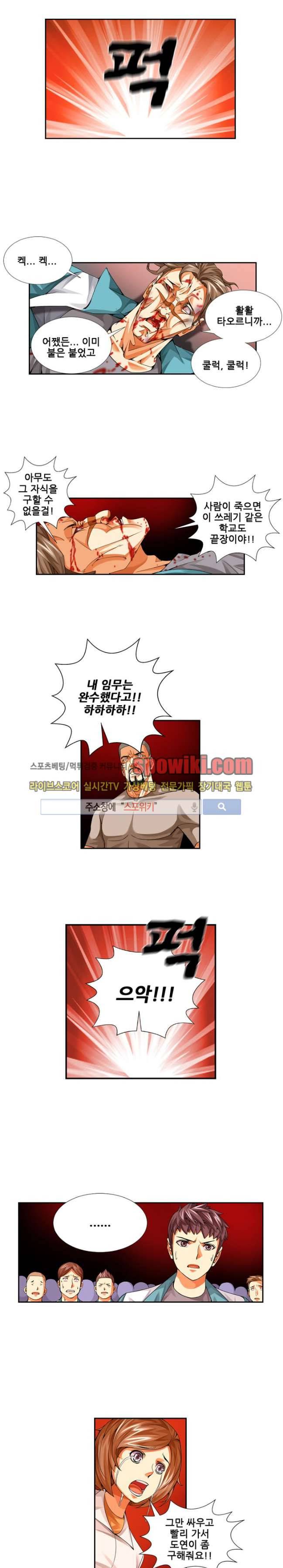 셧다운 존 40화 2