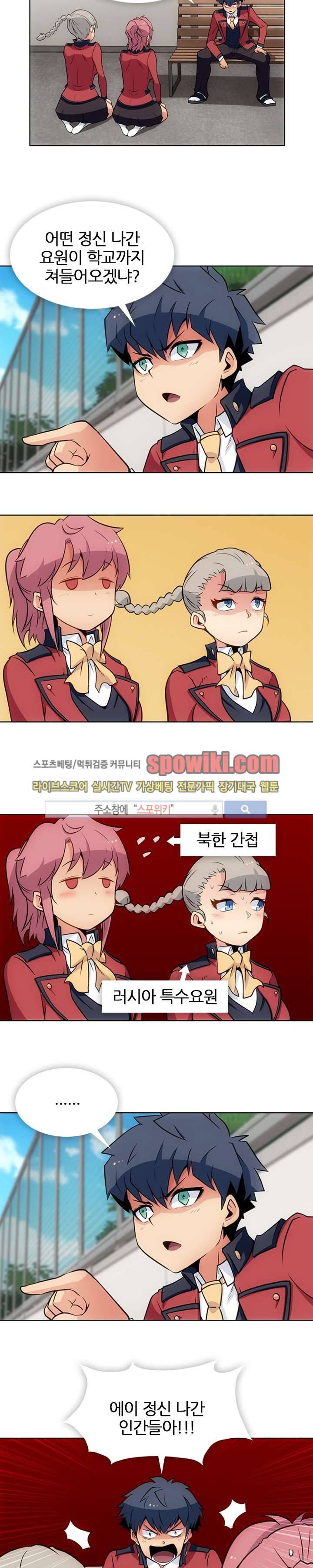 이렇게 귀여운 간첩 25화 3