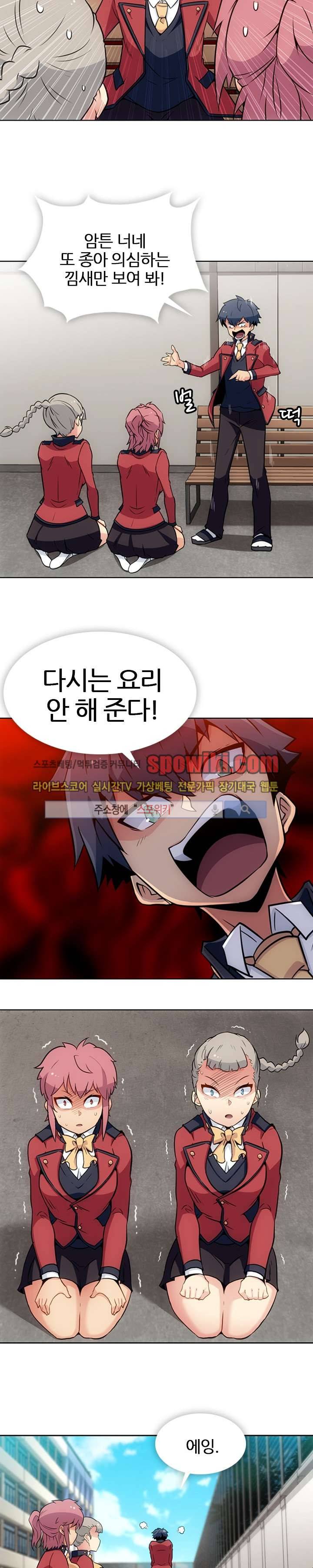 이렇게 귀여운 간첩 25화 4