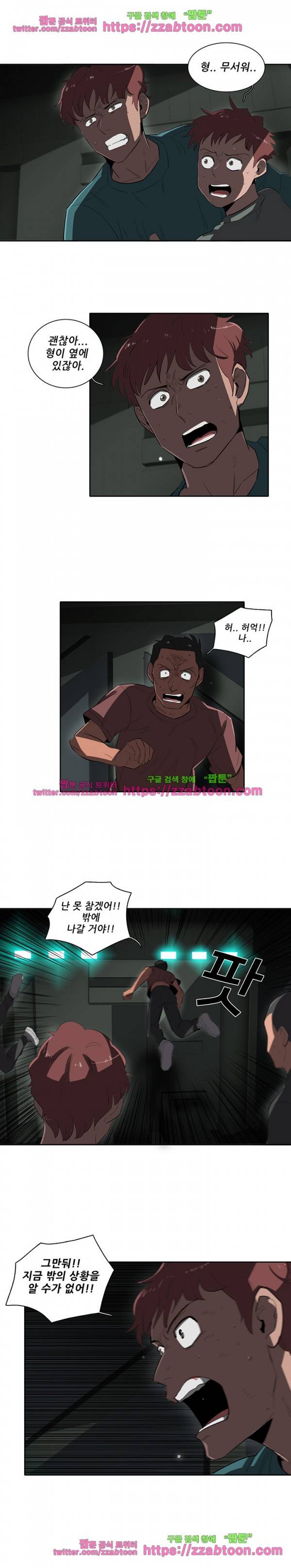 스타더스트 42화 2