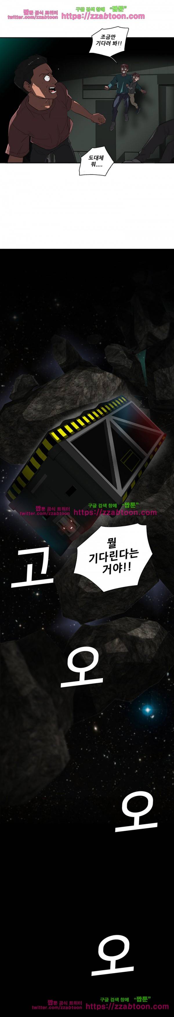 스타더스트 42화 3