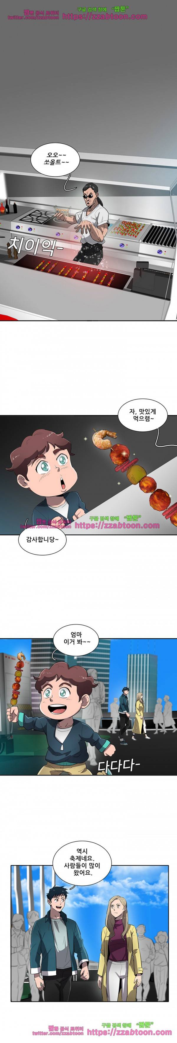 스타더스트 51화 1