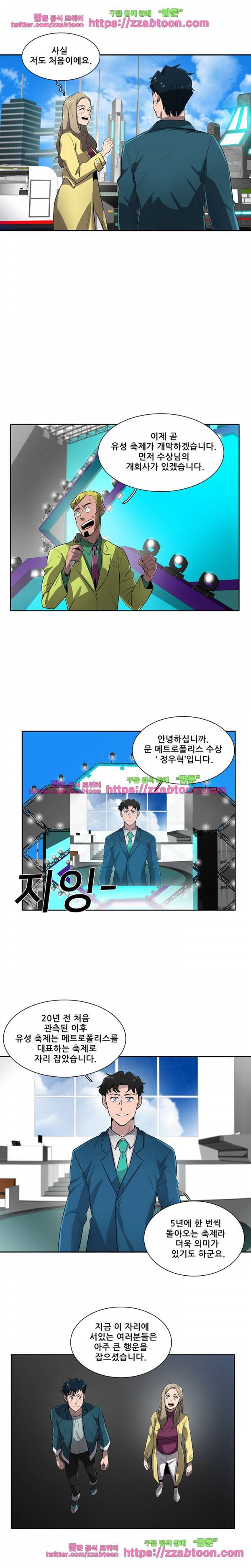 스타더스트 51화 4