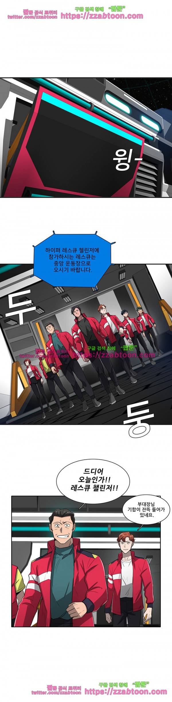 스타더스트 60화 2