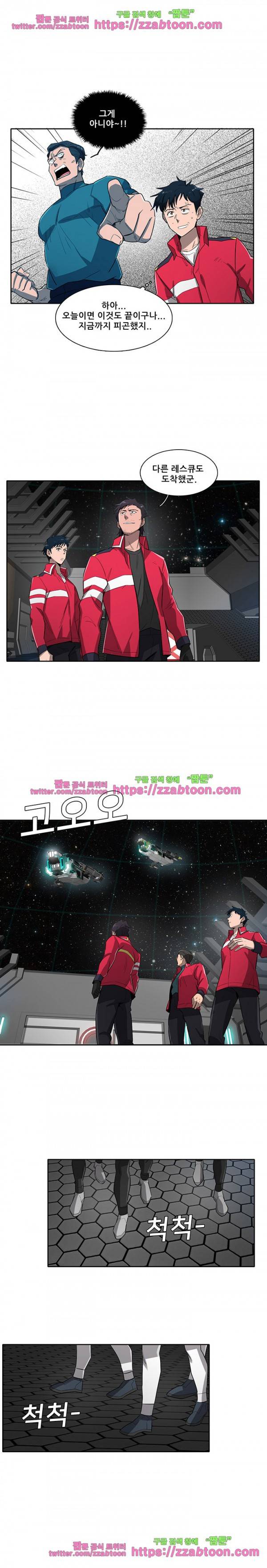 스타더스트 60화 3