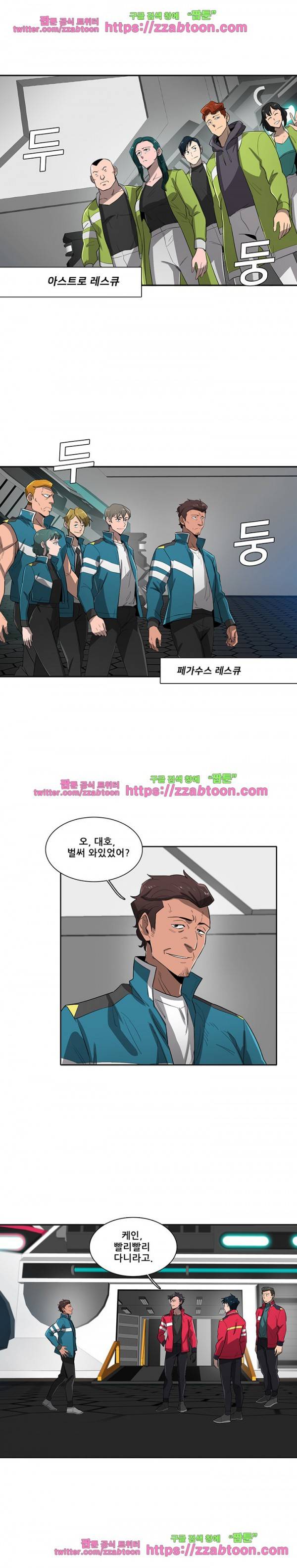 스타더스트 60화 4