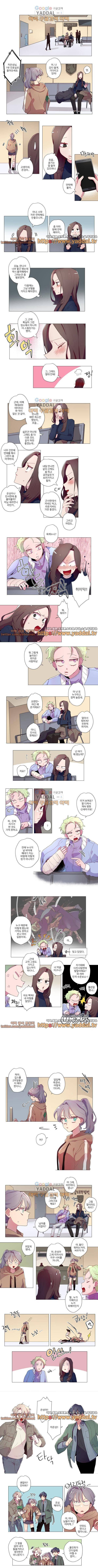 안주는 남자 33화 1